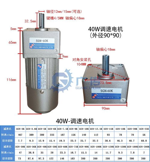 臺力微型減速電機(jī)與調(diào)速馬達(dá) 廣東總代理力天機(jī)械的專業(yè)解析