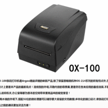 2019年條碼設備市場行情 價格、報價及批發渠道解析（第18頁機械網專版）